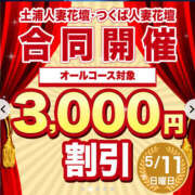ヒメ日記 2025/05/11 08:36 投稿 なつみ モアグループ 土浦人妻花壇