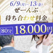 ヒメ日記 2025/06/09 09:48 投稿 なつみ モアグループ 土浦人妻花壇