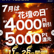 ヒメ日記 2025/07/26 09:39 投稿 なつみ モアグループ 土浦人妻花壇