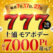 ヒメ日記 2025/08/27 13:39 投稿 なつみ モアグループ 土浦人妻花壇