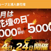 ヒメ日記 2025/10/24 22:33 投稿 なつみ モアグループ 土浦人妻花壇