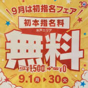 ヒメ日記 2025/09/08 14:23 投稿 じゅな バッドカンパニー水戸