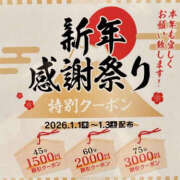 ヒメ日記 2025/12/31 20:21 投稿 じゅな バッドカンパニー水戸