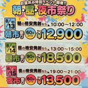ヒメ日記 2026/08/02 09:00 投稿 じゅな バッドカンパニー水戸