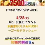 ヒメ日記 2026/04/28 07:43 投稿 くるみ 木更津人妻花壇