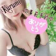 くるみ 事前予約ありがとう♡ 木更津人妻花壇