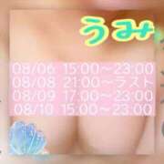 ヒメ日記 2024/08/06 00:02 投稿 海美（うみ） 女々艶 大和店