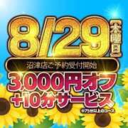 ヒメ日記 2024/08/29 08:20 投稿 りいさ（沼津発） 30分3900円！サンキュー静岡店（サンキューグループ）