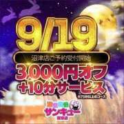 ヒメ日記 2024/09/17 08:20 投稿 りいさ（沼津発） 30分3900円！サンキュー静岡店（サンキューグループ）