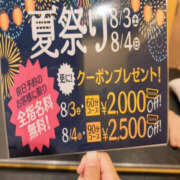 すみれ 夏祭り Lesson.1 水戸校