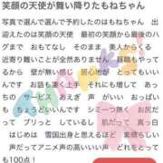 ヒメ日記 2024/08/07 13:20 投稿 もね チューリップ土浦店