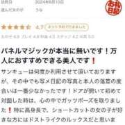 ヒメ日記 2024/08/12 08:10 投稿 うな 新宿サンキュー