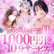 ヒメ日記 2025/01/19 08:12 投稿 さら（沼津発） 30分3900円！サンキュー静岡店（サンキューグループ）