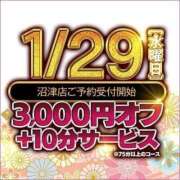 さら（沼津発） プレミアムサンキュー♡♡ 30分3900円！サンキュー静岡店（サンキューグループ）