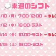 ヒメ日記 2025/03/09 13:00 投稿 あんじゅ 多恋人 新宿店