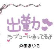 ヒメ日記 2026/01/26 16:11 投稿 戸田　まいこ エテルナ彦根