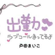ヒメ日記 2026/03/03 16:01 投稿 戸田　まいこ エテルナ彦根