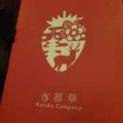 ヒメ日記 2026/01/05 18:28 投稿 ことか 奥鉄オクテツ神奈川店（デリヘル市場グループ）