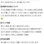 ヒメ日記 2026/10/22 11:26 投稿 かれん 西川口ビデオdeはんど