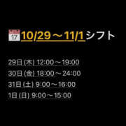 ヒメ日記 2026/10/29 09:36 投稿 かれん 西川口ビデオdeはんど