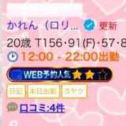 ヒメ日記 2025/03/11 12:24 投稿 かれん（ロリの極み乙女） 学園天国