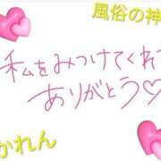 ヒメ日記 2025/11/02 21:47 投稿 かれん 栃木♂風俗の神様宇都宮店