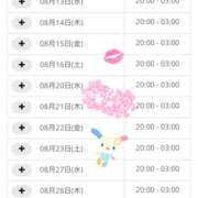 ヒメ日記 2025/08/05 22:23 投稿 りんか ちゃんこ大阪伊丹空港豊中店