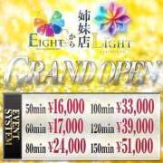 ヒメ日記 2024/09/12 09:08 投稿 りりな（極上SPコース対応） EIGHT（エイト）～8つのお約束と無限の可能性～