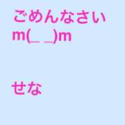 ヒメ日記 2025/01/24 10:01 投稿 せな 脱がされたい人妻 宇都宮店