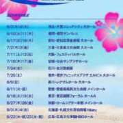 ヒメ日記 2026/04/06 02:08 投稿 かなみ 夢心地