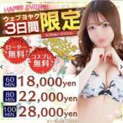 ヒメ日記 2026/03/20 13:25 投稿 もも if(イフ) 中村店