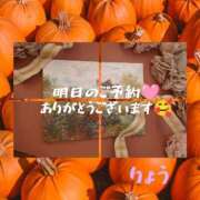 ヒメ日記 2025/10/31 19:52 投稿 りょう奥様 川崎人妻ソープ Mint(ミント)