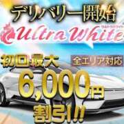 ヒメ日記 2024/08/31 15:59 投稿 新田せな ウルトラホワイト