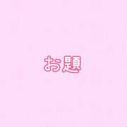 ヒメ日記 2025/02/05 13:45 投稿 遥(はるか) 可憐な妻たち 太田店