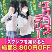 白間 やよい 9月1日からの大イベント！？【エロコスラリー】 アリス女学院 CCS部