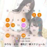 ヒメ日記 2026/01/10 10:05 投稿 ♦さら♦ 翡翠の夢