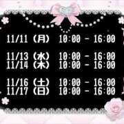 ヒメ日記 2024/11/11 11:11 投稿 ちひろ 完熟ばなな川崎