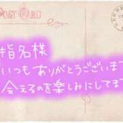 ヒメ日記 2024/11/20 09:21 投稿 ちひろ 完熟ばなな川崎