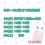 ヒメ日記 2024/11/23 08:27 投稿 ちひろ 完熟ばなな川崎