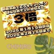 ヒメ日記 2025/01/16 11:45 投稿 ちひろ 完熟ばなな川崎