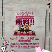 ヒメ日記 2025/02/15 16:21 投稿 みくる ぼいんWORK