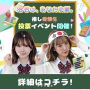 らん 明日までだよ😍🗳 新感覚恋活ソープもしも彼女が○○だったら・・・福岡中州本店