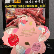 ヒメ日記 2025/04/29 13:07 投稿 しらす バイオレンス