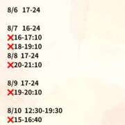 ヒメ日記 2025/08/03 07:35 投稿 しらす バイオレンス