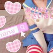 ヒメ日記 2024/12/21 20:03 投稿 はな if(イフ) 中村店