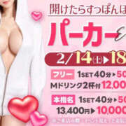 ヒメ日記 2026/01/30 20:53 投稿 そら Sexy Club 月TOKYO