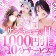 ヒメ日記 2025/01/19 08:32 投稿 ちあき（沼津発） 30分3900円！サンキュー静岡店（サンキューグループ）