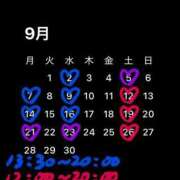 ヒメ日記 2026/08/26 21:02 投稿 ねいろ 錦センター