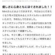 さよ奥様 にゃはっ😽❤️❤️ 川崎人妻ソープ Mint(ミント)