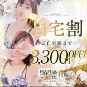 ヒメ日記 2026/02/06 23:30 投稿 あい 札幌回春性感マッサージ倶楽部